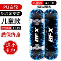 四轮滑板初学者成人儿童滑板男孩女生小学生短板双翘板学生滑板车