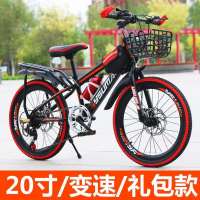 儿童自行车6-7-8-9-14岁小学生变速车双碟刹男孩童车中大童山地车