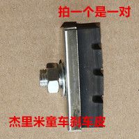 儿童自行车配件自行车刹车把手童车闸把一对通用