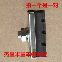 儿童自行车配件自行车刹车把手童车闸把一对通用