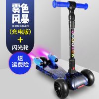 滑板车儿童3-12岁四轮男女溜溜车宝宝10小孩滑滑车大童喷雾踏板车