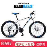 24寸26寸山地自行车男女成年人轻便越野赛车学生减震变速城市单车