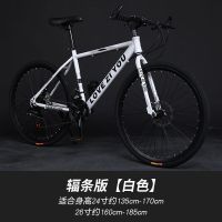 山地自行车成人男女24寸26寸变速越野赛车学生青少年轻便脚踏单车
