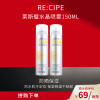 莱斯璧(RE:CIPE)水晶防晒保湿喷雾 SPF50+PA+++大人小孩皆可使用防晒/隔离 水晶喷雾150ml[2瓶装]