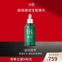 赫莲娜(HR)娜绿宝瓶精华PRO 50ML 维稳修护精华液补水保湿