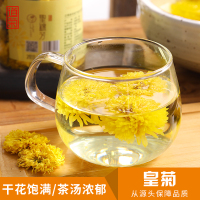 [高品质]聖锦芳皇菊 高品质菊花茶甘草茶 罐装 20g 传统工艺烘制 去火清热