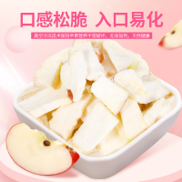 爱芙帝苹果冻干片10g*1袋 办公室休闲零食 非油炸苹果冻干片 酸甜脆酥营养冻干片