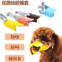 宠物嘴套防咬人叫乱吃狗狗口罩用品止吠器泰迪小型犬狗鸭嘴套狗罩
