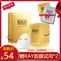 妆蕾RAY面膜金色面膜女士男套装（泰国原装进口 补水保湿 收缩毛孔 提亮肤色）10片/盒