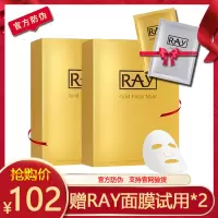 妆蕾RAY面膜金色两盒面膜女士男套装（泰国原装进口 补水保湿 收缩毛孔 提亮肤色）（金色两盒 10片/盒）