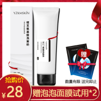 Yzkmskin娅芝氨基酸洗面奶女士净润平衡洁面乳 深层清洁毛孔控油平衡补水男女士各种肤质通用120g