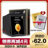 【官方授权】肌司研JMsolution莹润蜂胶面膜30ml*10片(JM面膜女士男 补水保湿 韩国原装进口）