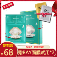 【官方授权】肌司研JMsolution海洋珍珠保湿面膜三部曲30g*10片（JM面膜女士男 韩国原装进口 三步锁水 ）