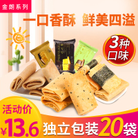 金朗手工凤凰卷早餐营养混合口味蛋卷20个 休闲零食大礼包