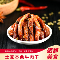 土家本色 休闲小零食香辣味牛肉 干90g/大袋(独立小袋)全程手工制作 精选好料安全更美味