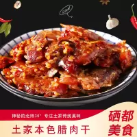 土家本色 休闲小零食五香味土黑猪肉腊肉干100g/大袋(独立小袋)天然高山树丫熏制 原汁原味的土家味道