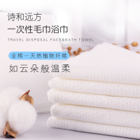 诗和远方 WENTWORTH  一次性浴巾毛巾套装 户外旅行酒店出差便携天然植物纤维加厚