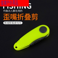 钓鱼剪刀铅皮剪刀鱼线剪子小剪刀不锈钢折叠金属剪刀渔具垂钓用品