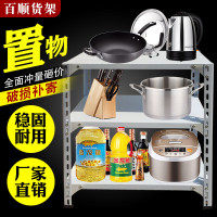 角钢货架多层置物架储物架家用自由组合收纳架展示架超市货架架子 高100cm三层 加厚长70cm宽40c