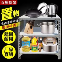 角钢货架多层置物架储物架家用自由组合收纳架展示架超市货架架子 高80cm三层 加厚长70cm宽40cm