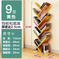 桌上树形置物架小书架子儿童简易卧室书柜实木柜学生桌面公主书架 九层 粉色款