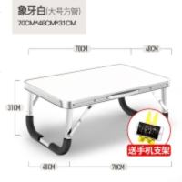 加粗加厚便携式电脑桌学习桌懒人折叠桌床上笔记本电脑桌大学生餐桌宿舍书桌寝室学习用小桌子便携式吃 粗腿象牙白70X50