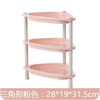 三层桌面塑料收纳架厨房卫生间多层置物架浴室整理架杂物储物架 三角形粉色 默认