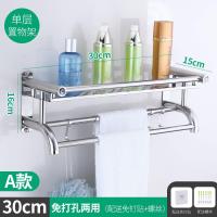 免打孔浴室置物架不锈钢卫生间双层毛巾架壁挂厕所2层3层卫浴挂件 打孔/免打孔两用安装 (A款)50cm单