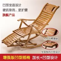 竹躺椅摇摇椅成人摇椅折叠逍遥椅家用午休椅阳台休闲老人椅竹凉椅 新款硬板加长摇椅【送就长坐垫】