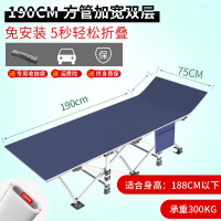 折叠床单人床午休床成人午睡床躺椅陪护午睡椅办公室简易床行军床 75CM[超宽方管带侧袋]青