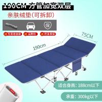 折叠床单人床午休床成人午睡床躺椅陪护午睡椅办公室简易床行军床 75CM超宽方管带侧袋]青免费送棉垫