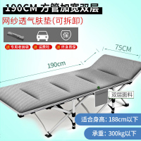 折叠床单人床午休床成人午睡床躺椅陪护午睡椅办公室简易床行军床 75CM超宽方管带侧袋]灰+透气棉垫