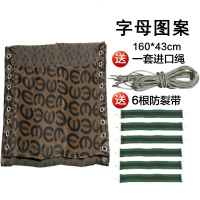 加厚躺椅面料牛筋绳绑绳布料配件折叠椅午休椅布面特斯林休闲椅 字母布+1套绳子+6根防裂带