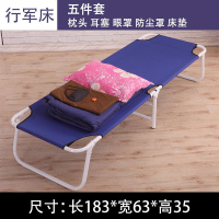 简易折叠床单人床家用躺椅午休床折叠椅成人午睡床陪护便携行军床 蓝色-双层+五件套 经典款