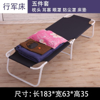 简易折叠床单人床家用躺椅午休床折叠椅成人午睡床陪护便携行军床 深蓝-双层+五件套 经典款
