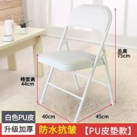 [亏本冲量]折叠椅子便携靠背椅餐椅家用户外培训椅会议椅办公椅 白管-白色 PU皮