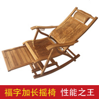 摇椅成人逍遥椅午睡休闲家用阳台折叠实木椅懒人沙发椅老人竹躺椅 福字加长摇椅-送1.6m坐垫