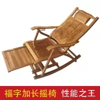 摇椅成人逍遥椅午睡休闲家用阳台折叠实木椅懒人沙发椅老人竹躺椅 福字加长摇椅-送1.6m坐垫