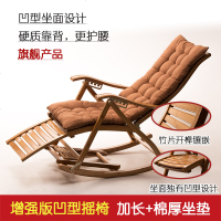 摇椅成人逍遥椅午睡休闲家用阳台折叠实木椅懒人沙发椅老人竹躺椅 增强版凹型摇椅--加长(送坐垫)