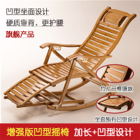 摇椅成人逍遥椅午睡休闲家用阳台折叠实木椅懒人沙发椅老人竹躺椅 增强版凹型摇椅--加长