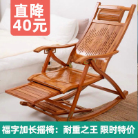 摇椅成人逍遥椅午睡休闲家用阳台折叠实木椅懒人沙发椅老人竹躺椅 福字加长摇椅- 特价