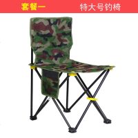 户外便携折叠椅钓鱼椅沙滩椅台钓椅钓凳画凳写生椅凳马扎小凳子 特大号迷彩 70*40*40