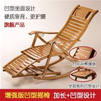 竹躺椅可折叠椅午休椅午睡椅家用老人休闲凉椅靠背椅阳台椅摇摇椅 增强版凹型摇椅--加长