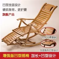 竹躺椅可折叠椅午休椅午睡椅家用老人休闲凉椅靠背椅阳台椅摇摇椅 增强版凹型摇椅--加长