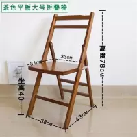 楠竹折叠椅子家用餐椅电脑椅办公椅实木小学生儿童升降靠背椅凳子 茶色平板大号折叠椅