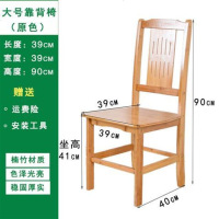 楠竹折叠椅子家用餐椅电脑椅办公椅实木小学生儿童升降靠背椅凳子 大号靠背椅[坐高41]