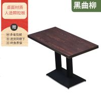 铁艺牛角椅餐桌组合仿实木北欧快餐桌椅靠背椅子现代简约成人家用 黑曲柳四人餐桌120*60 两把价格