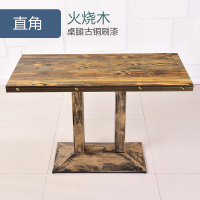 铁艺牛角椅餐桌组合仿实木北欧快餐桌椅靠背椅子现代简约成人家用 古铜火烧木四人餐桌120*60 三把价格