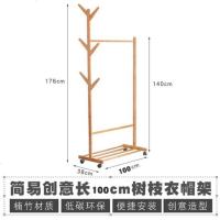实木挂衣架创意奇具简易衣帽架创意客厅挂衣架实木落地衣服架子卧室木质收纳架简约现代卧室客厅文艺 100长多功能衣帽架