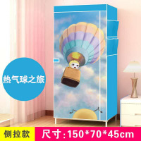 简易衣帽架落地移动挂衣架创意衣服卧室置物架厅收纳铁艺架 热气球之旅[带防尘罩]